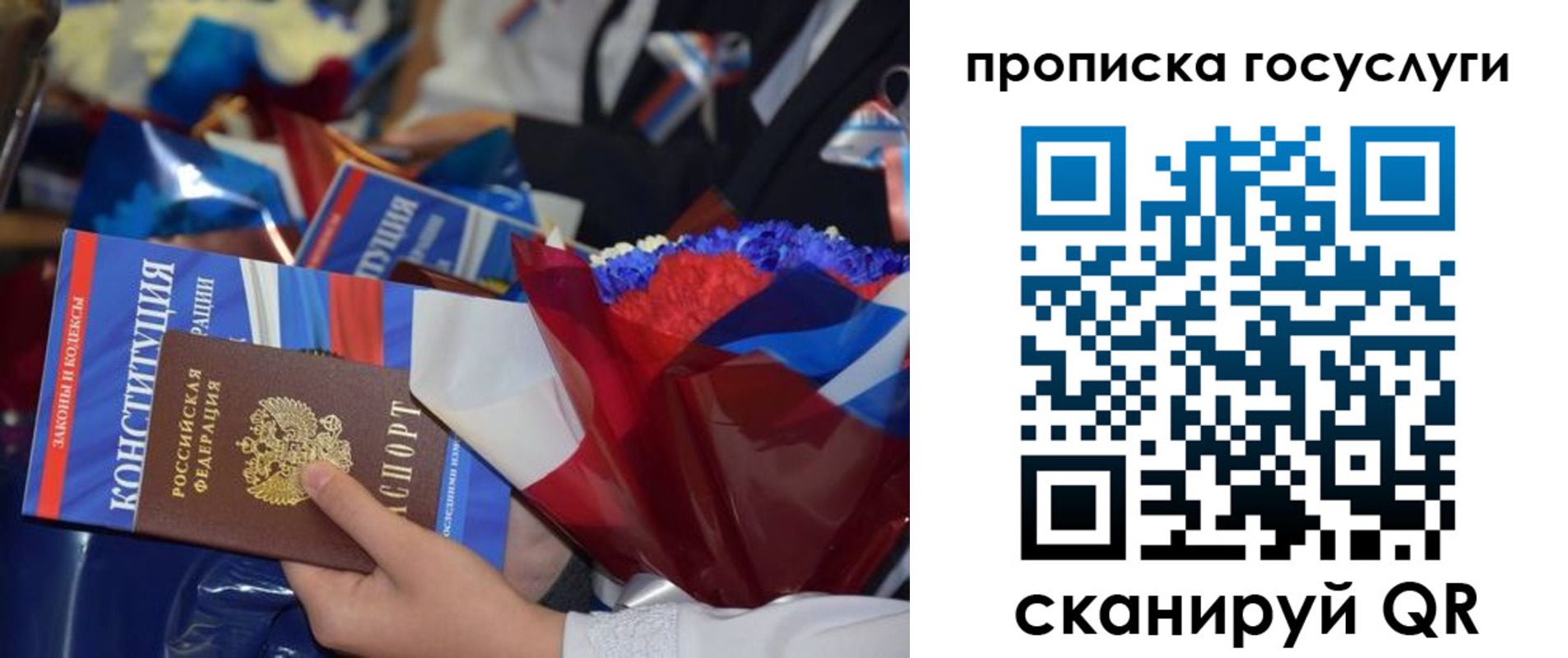 временная регистрация 2025 в Костомукше