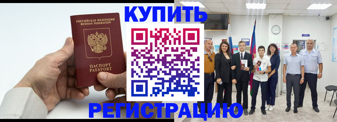 прописка от собственника в Костомукше