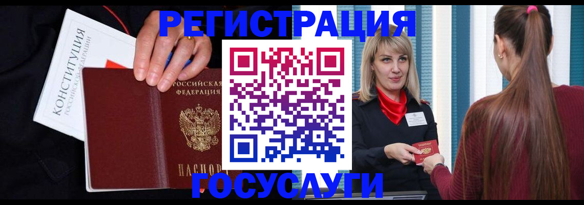 купить прописку в Костомукше