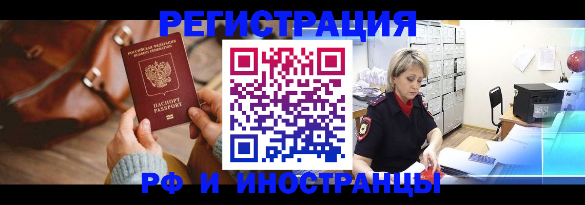 временная регистрация в Костомукше