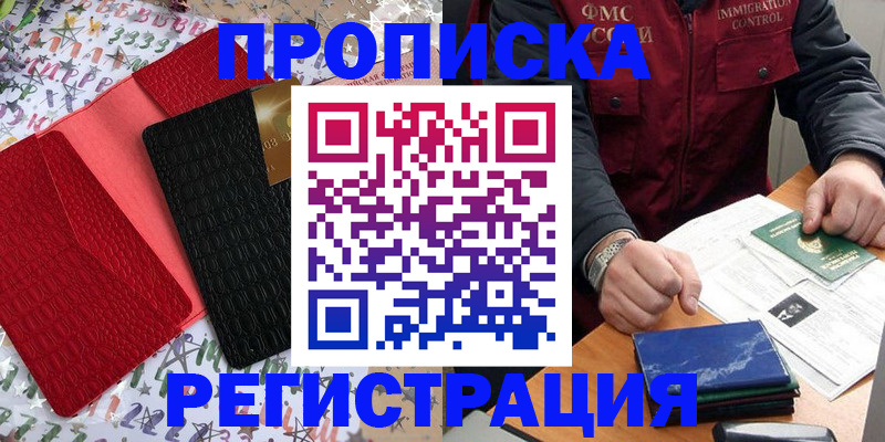 прописка штамп в Костомукше