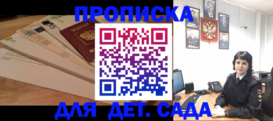 прописка иностранных граждан в Костомукше