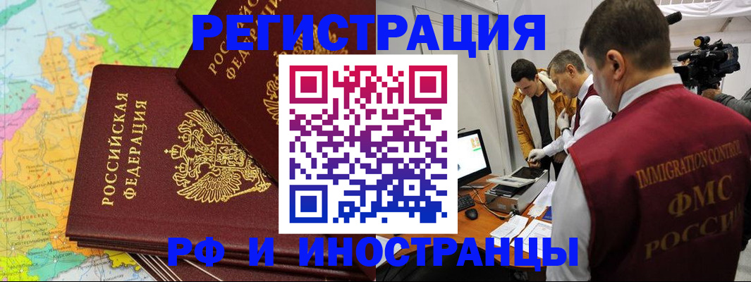 прописка для работы в Костомукше