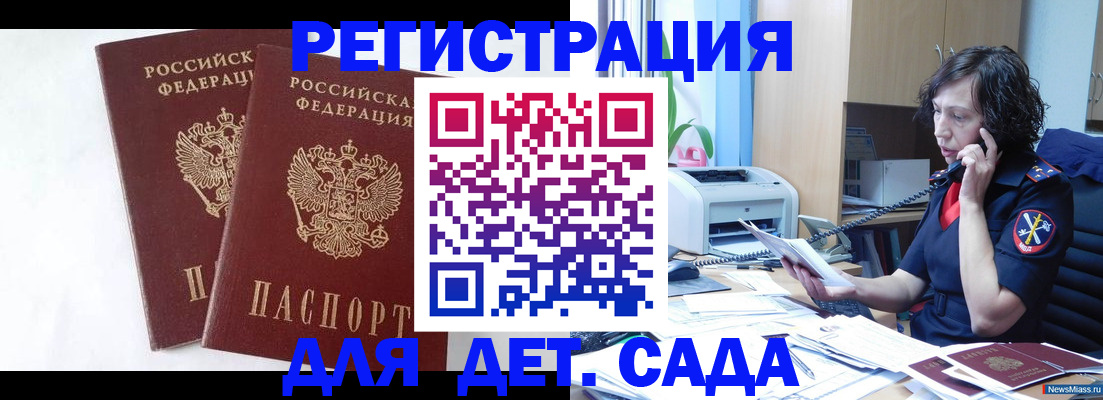 временная регистрация поиск в Костомукше